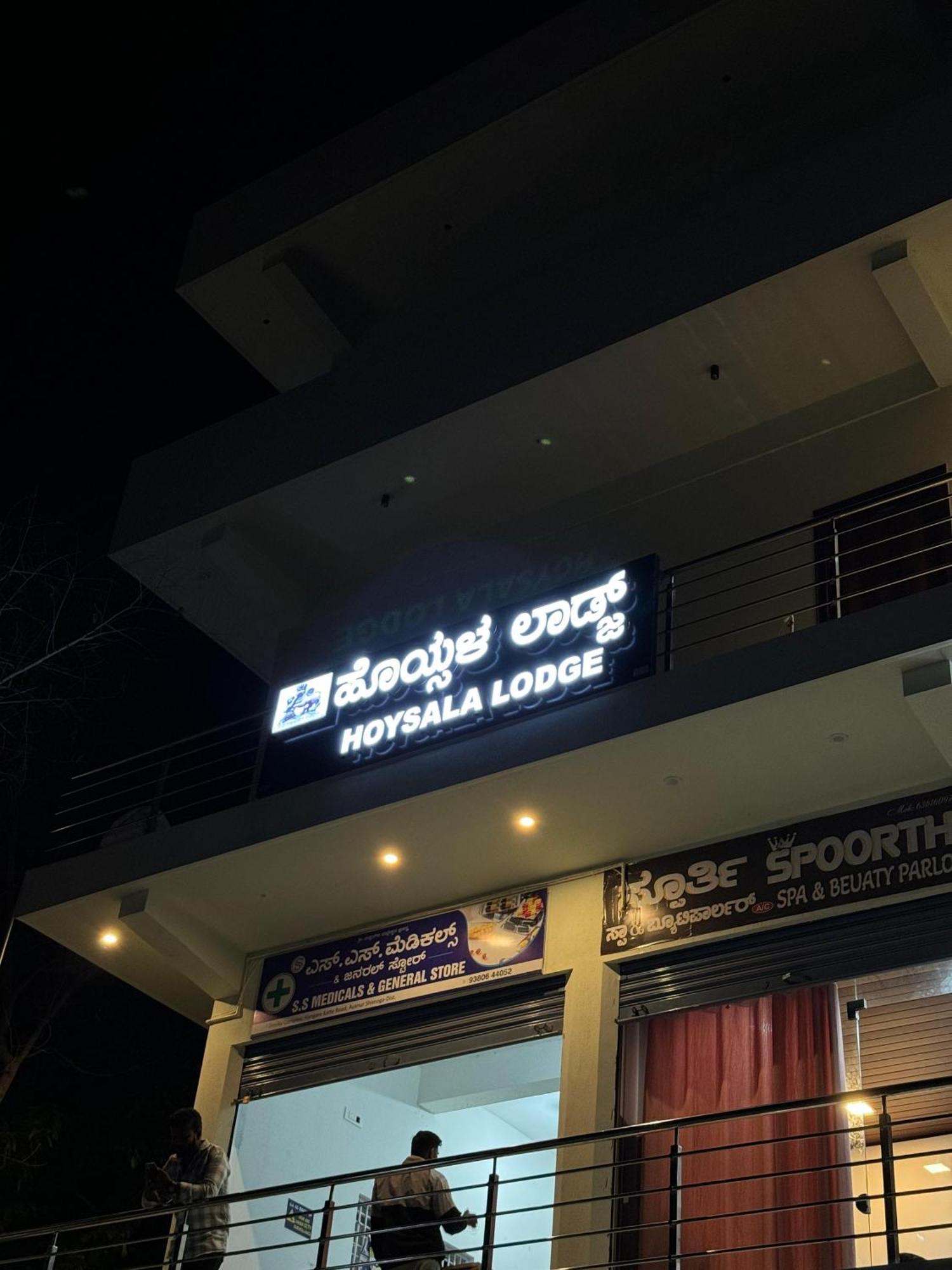 Hoysala Lodge Arasalu Экстерьер фото